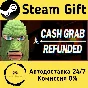 🚀 CashGrab: Refunded 🤖 Steam Gift RU + other ⚡ AUTO