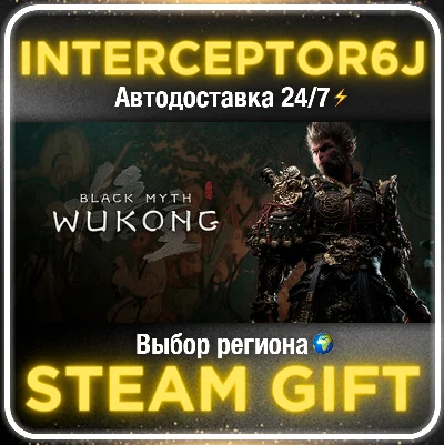 🟦⭐Black Myth: Wukong ☑️ All regions⚡STEAM AUTO 24/7 0%