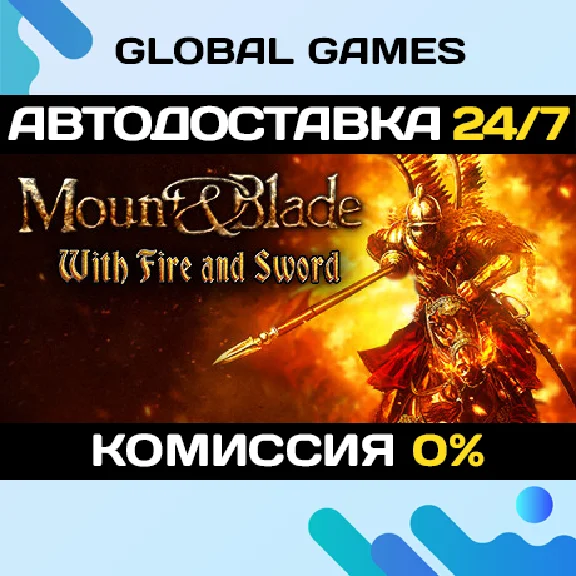 Mount & Blade: With Fire and Sword🔑Steam Key RU+CIS