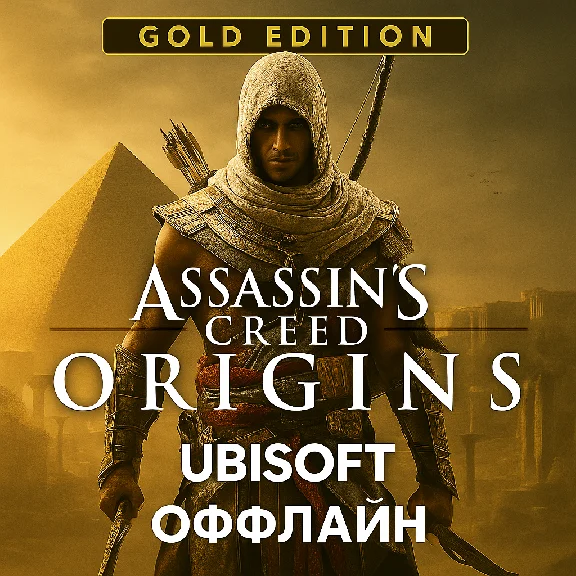 ASSASSINS CREED ORIGINS: GOLD EDITION | ALL DLC