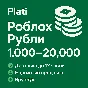 Roblox Robux (1000–20 000) – Дешевле всего