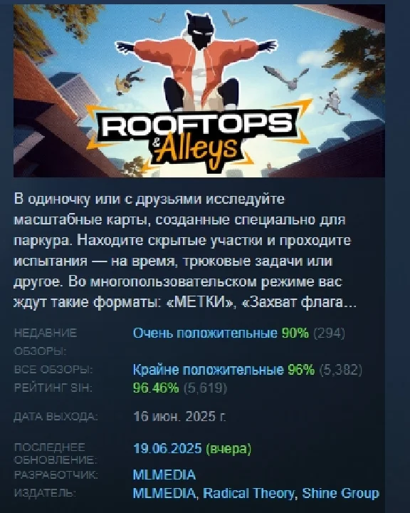 Rooftops & Alleys: The Parkour Game 💎STEAM GIFT RUSSIA