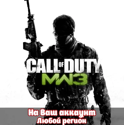 ⭐ Call of Duty: Modern Warfare 3 (XBOX)