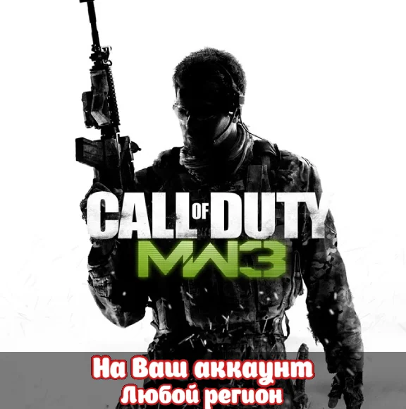 ⭐ Call of Duty: Modern Warfare 3 (XBOX)