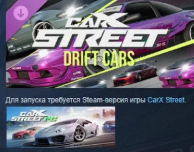 Carx Street - Drift Cars 💎 DLC STEAM РОССИЯ