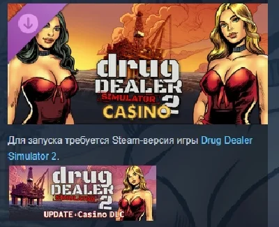 Drug Dealer Simulator 2: Casino DLC STEAM РОССИЯ