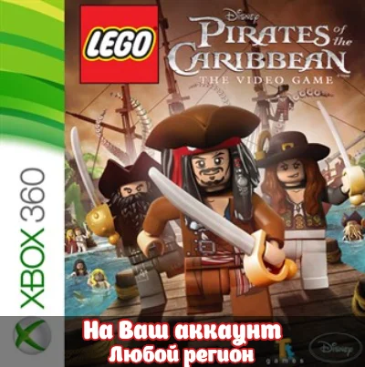 🔥 LEGO Пираты Карибского Моря (XBOX)