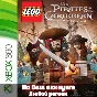 🔥 LEGO Пираты Карибского Моря (XBOX)