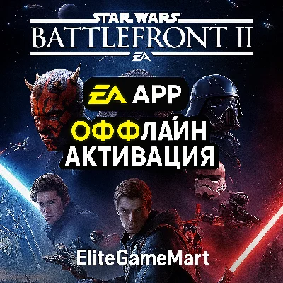 STAR WARS™ Battlefront II Celebration Edition | EA APP
