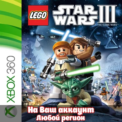 🔥 LEGO Star Wars III (XBOX)