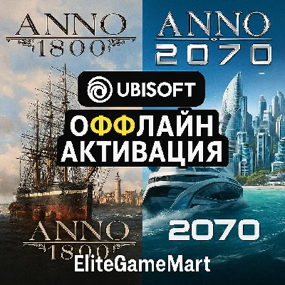 ANNO 1800 + ANNO 2070 | YOUR PERSONAL WITH MAIL | UPLAY