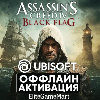 ASSASSINS CREED BLACK FLAG IV | YOUR PERSONAL WITH MAIL