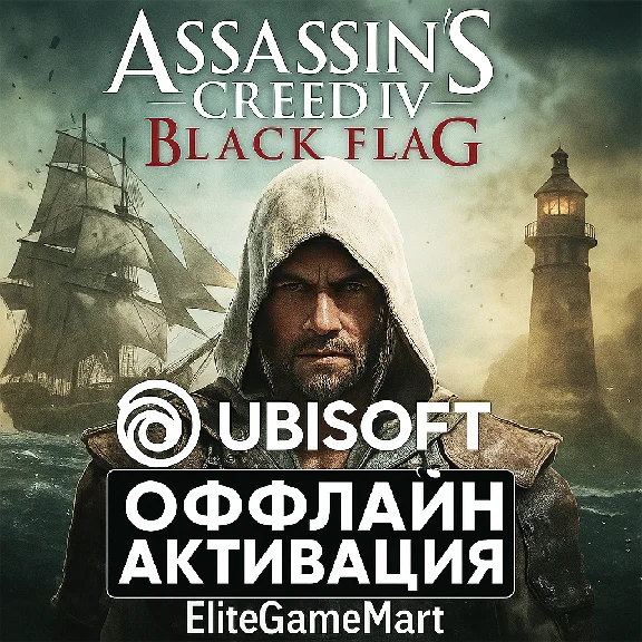 ASSASSINS CREED BLACK FLAG IV | YOUR PERSONAL WITH MAIL