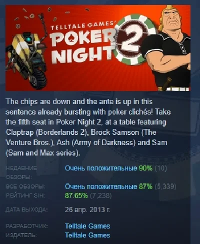 Poker Night 2 STEAM GIFT РОССИЯ+СНГ