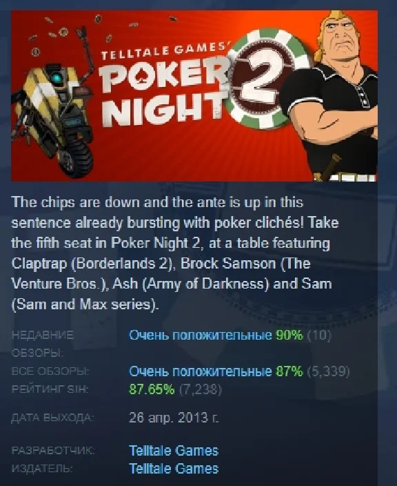 Poker Night 2 STEAM GIFT РОССИЯ+СНГ