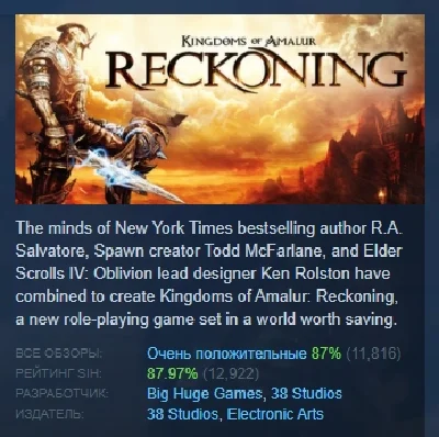 Kingdoms of Amalur: Reckoning STEAM GIFT РОССИЯ+СНГ