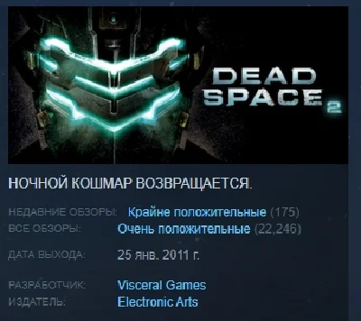 Dead Space 2 STEAM GIFT РОССИЯ+СНГ