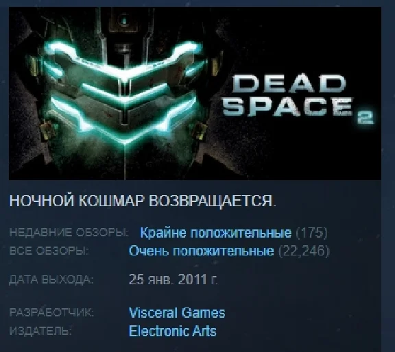 Dead Space 2 STEAM GIFT РОССИЯ+СНГ