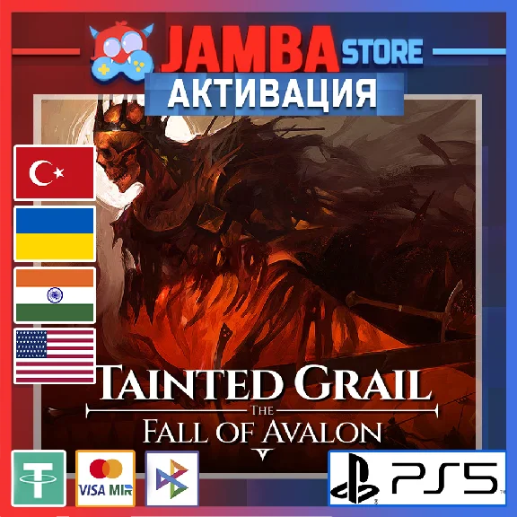 Tainted Grail: Fall of Avalon | PS5 | Region selection