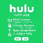 🎬 Hulu with Ads – 1-12 Months | Mail Access 🔐-90% OFF