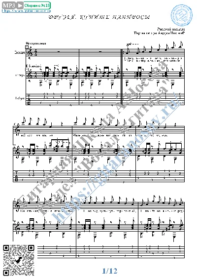 Druz´ya, kupite papirosy (Vocals Guitar Sheets Tabs)