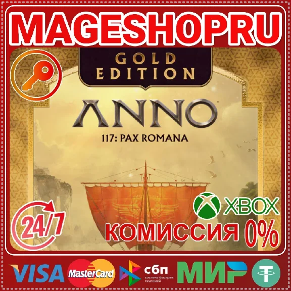 🟢🔥ANNO 117: PAX ROMANA GOLD EDITION XBOX КЛЮЧ