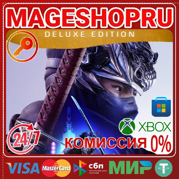 🟢🔥NINJA GAIDEN 4 DELUXE EDITION XBOX+ПК КЛЮЧ