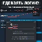 ⚡ АВТОМАТИЧЕСКОЕ ПОПОЛНЕНИЕ STEAM РУ+УКР+КЗ+СНГ