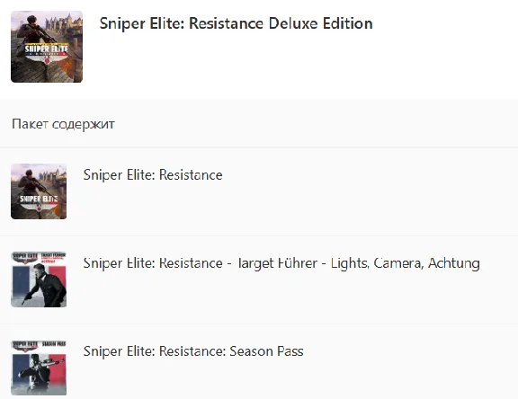 ✅ Sniper Elite: Resistance Deluxe Edition XBOX PC KEY🔑