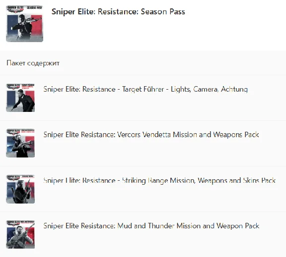 ✅ Sniper Elite: Resistance Season Pass XBOX X|S Ключ 🔑