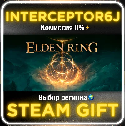ELDEN RING All regions/versions⚡STEAM • 0% 💳