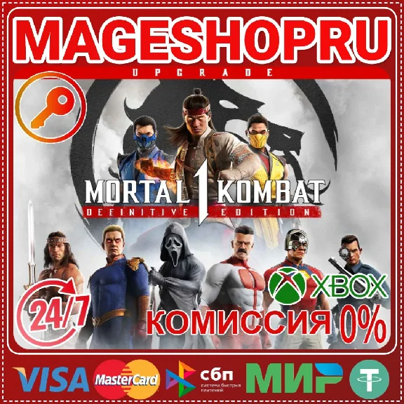 🟢🔥MORTAL KOMBAT 1: DEFINITIVE UPGRADE SERIES X|S