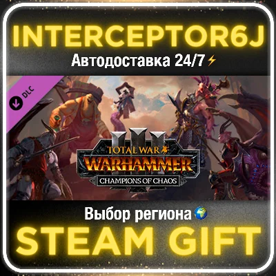 Total War WARHAMMER III Champions of Chaos DLC⚡STEAM