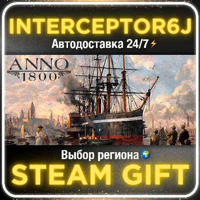 Anno 1800 ☑️ All regions/versions⚡STEAM • 0% 💳