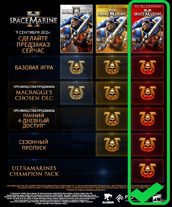 Warhammer 40,000 Space Marine 2 - Ultra Ed | АВТО 24/7