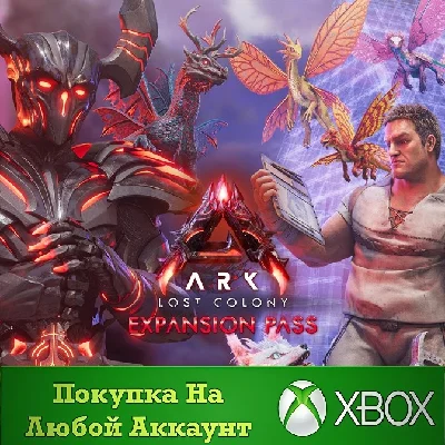 ARK: Lost Colony Expansion Pass XBOX Any account .