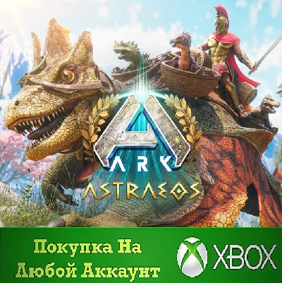 ☑️⭐ARK: Astraeos XBOX⭐Any account .