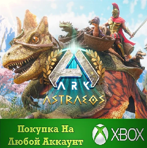 ☑️⭐ARK: Astraeos XBOX⭐Any account .