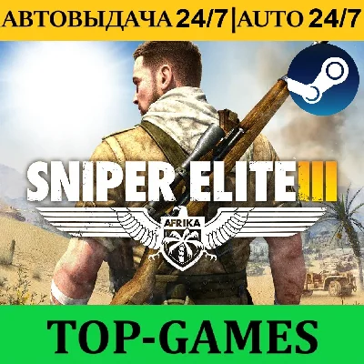 Sniper Elite 3 | Steam | AUTO-GUARD 24/7 | Region Free