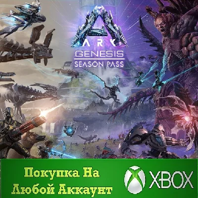 ARK: Genesis Season Pass XBOX / PC⭐Any account