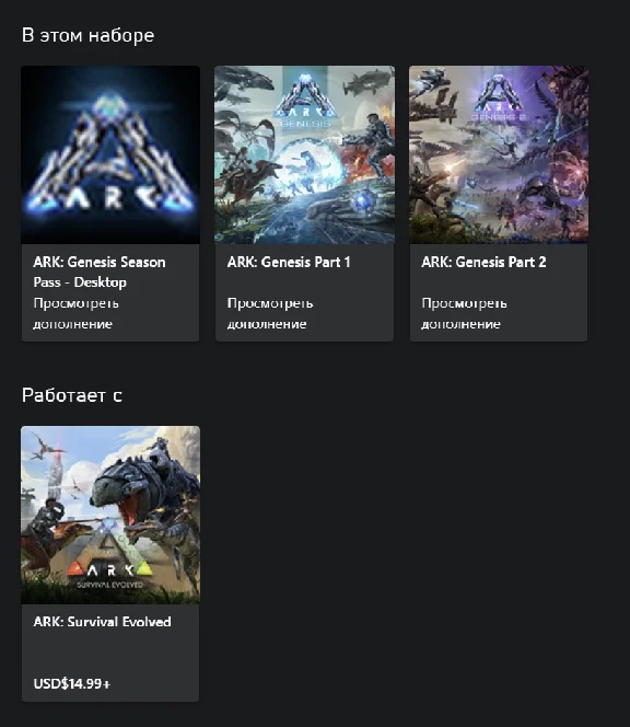 ARK: Genesis Season Pass XBOX / PC⭐Any account