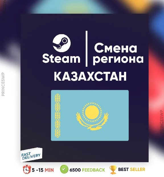 ✨Steam change to Kazakhstan Region 🇰🇿 [FAST]