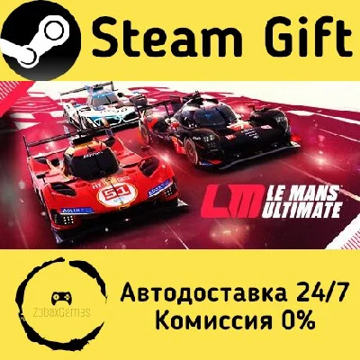 🚀 Le Mans Ultimate 🤖 Steam Gift RU + other ⚡ AUTO