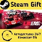 🚀 Le Mans Ultimate 🤖 Steam Gift RU + other ⚡ AUTO