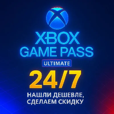 🚀ДЕШЕВО🎮 XBOX GAME PASS ULTIMATE 1-12м⚡