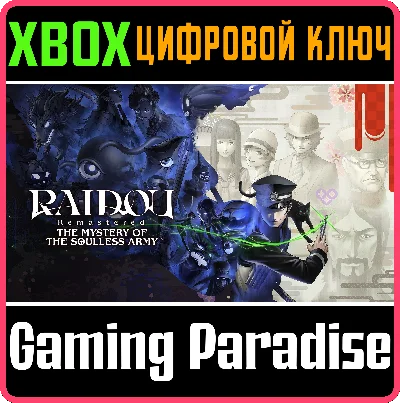 RAIDOU REMASTERED THE MYSTERY OF THE SOULLESS ARMY XBOX