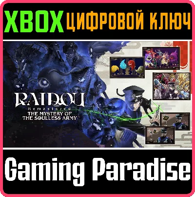 RAIDOU REMASTERED: THE MYSTERY OF THE SOULLESS ARMY — D