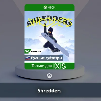 ☀️ Shredders 🎮Xbox One | Series X|S