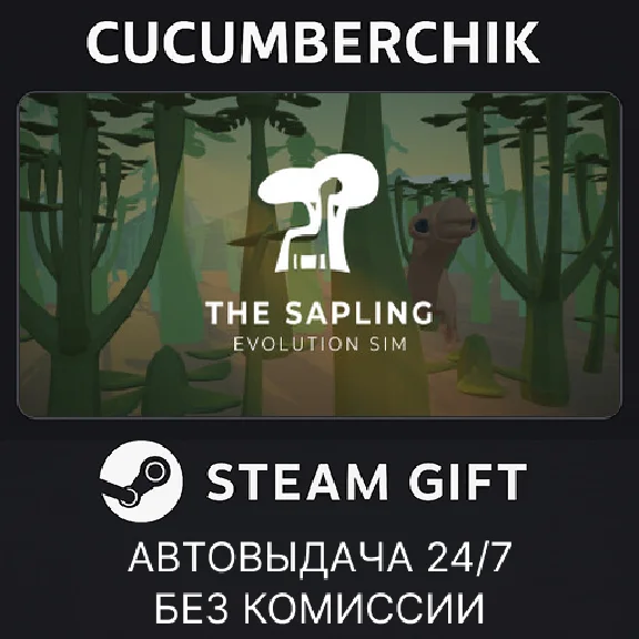 The Sapling✅STEAM GIFT AUTO✅RU/UKR/KZ/CIS