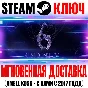 Resident Evil 6 Complete (+9 DLC) Steam Ключ РФ+СНГ